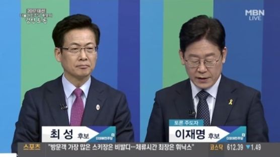 민주당 후보자 경선 4차 합동토론회…“국정 최우선 과제는?”