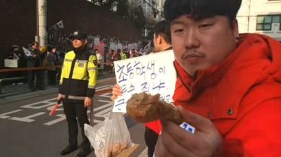 박 전 대통령 자택 앞에서 '치킨 먹방' 진행한 BJ