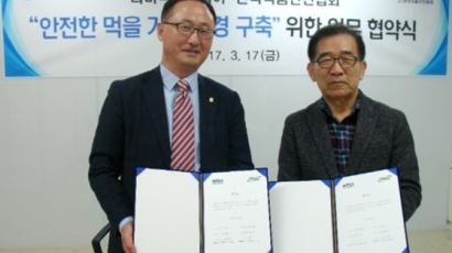 터미닉스코리아, 한국식품안전협회와 업무 협약 체결