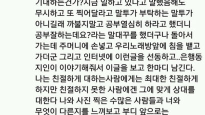 김동현, 태도 지적하는 네티즌에게 간담 서늘한 일침…"또 만나게 될 것"