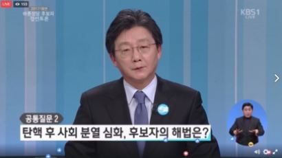유승민 "박 전 대통령, 부디 지금이라도 인간적 용서 구해야"