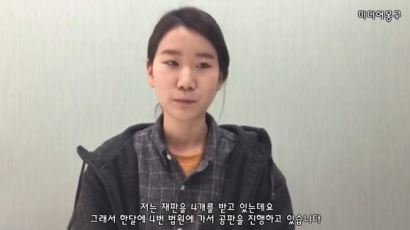 "소녀상 지킨 죄" 한 달에 4번 재판받는 대학생