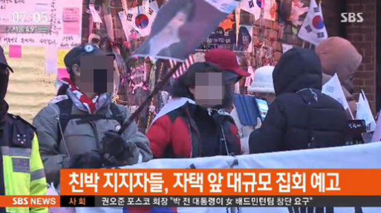 박 전 대통령 검찰 출두 앞두고 지지자들 집결…긴장감 고조