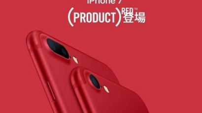  애플, 빨간색 아이폰7 출시 예고…4월 삼성vs애플 ‘빨강’ 전쟁 시작되나