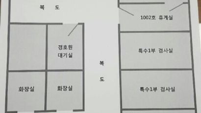 박근혜 전 대통령, 서울중앙지검 1001호서 조사