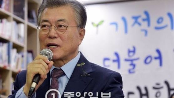 문재인 측 "공영방송 흔들기 뉴스, 국민 당혹"…MBC 비판 후폭풍?