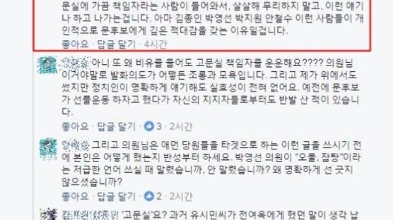 안희정 측, '고문 책임자' 비유 글에 온라인서 논란
