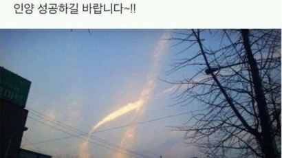 [세월호 인양]합성·비행운·우연의 일치…'세월호 구름'의 정체는?