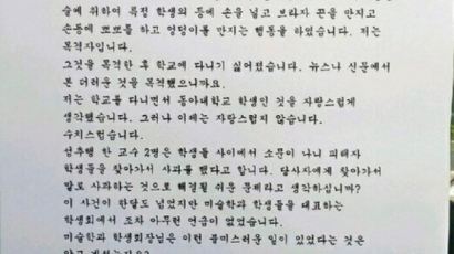 '성추행 누명'에 자살한 대학 교수...경찰 수사 착수