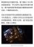 중국의 인터넷에는 중국 추미 10여명이 23일 새벽 0시부터 10분 간격으로 대표팀 숙소 근처에서 폭죽을 터뜨렸다는 내용이 사진과 함께 올라왔다. "의도는 아주 분명하다"라는 문장이 들어있다. 