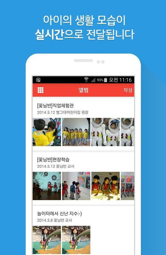 구글플레이가 추천한 '초보맘을 고수맘으로 만들어주는 교육앱' Best3