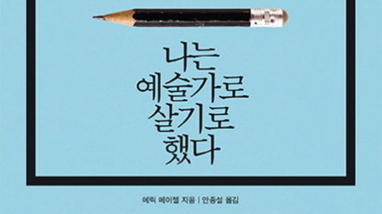 『자존감 수업』윤홍균 원장이 추천하는 자존감 높이는 책 4권