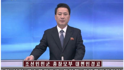  북한 “한미 특수작전 최고존엄 노려…선제타격전으로 대응하겠다”