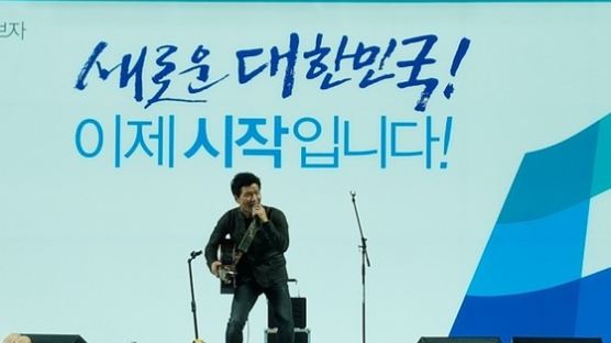 [광주LIVE톡⑧] 민주당 초청가수 안치환 "초심 되새기길"