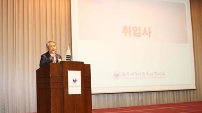 신구 세종대 총장, 한국대학봉사협의회 제9대 회장 취임