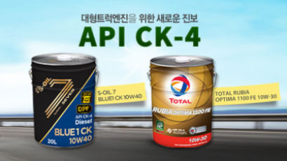 대형디젤용 엔진유 최신규격 API CK-4 제품 출시 