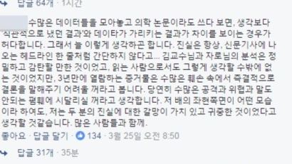 '외부 충돌설' 자로, 침묵 이어지자…네티즌 설전 벌어져
