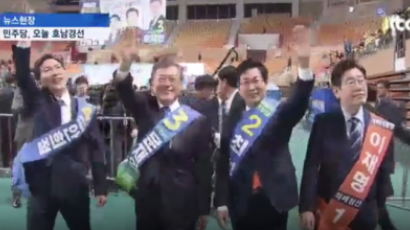 민주당 경선서 당색인 파랑 대신 주황 띠 두른 이재명