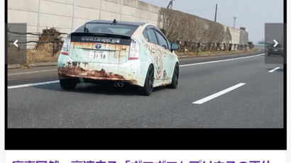 “아프리카에서 온 듯” 녹슨 프리우스 차량 일본서 화제…알고 보니 미국서 유행하는 쥐스타일