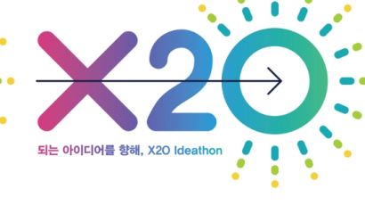 CJ올리브네트웍스 ‘허브팟’, 2017 청년창업 아이디어 페스티벌 X2O 개최