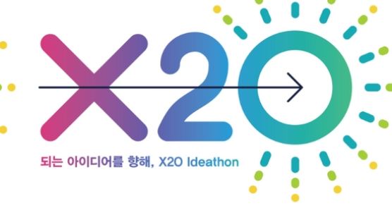 CJ올리브네트웍스 ‘허브팟’, 2017 청년창업 아이디어 페스티벌 X2O 개최