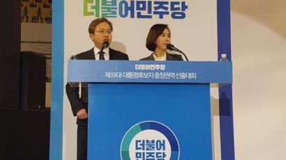 [민주당 대전 Live②]안희정 안방 충남서 문재인 측 "승리 장담"