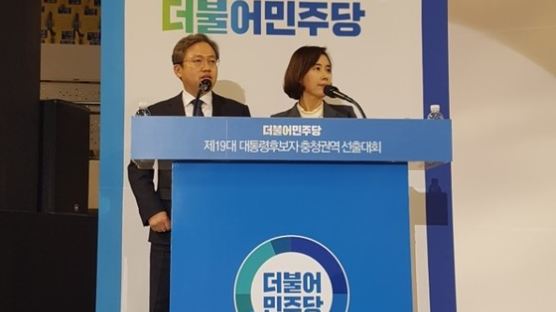 [민주당 대전 Live②]안희정 안방 충남서 문재인 측 "승리 장담"