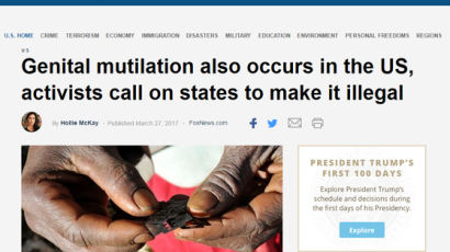 “미국에서 ‘여성 할례’ 50만건 은밀히 진행”