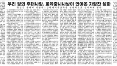 북한 어린이들, 다음달 1일부터 초등학교 1년 더 다녀야
