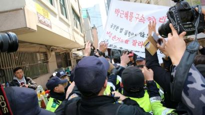 [포토사오정]박 전대통령 자택 앞에서 “구속”외치자 박 전 대통령 지지자들 흥분 