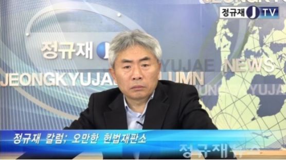 박 전 대통령 단독 인터뷰한 정규재, 보직 이동