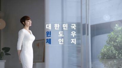 윈체, 배우 김혜수와 함께한 광고 눈길 끌어