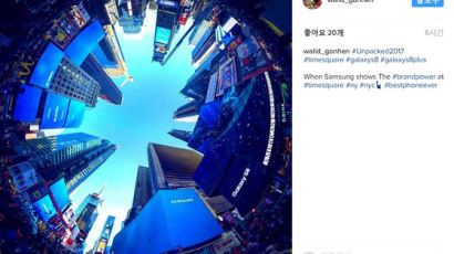  갤럭시S8 공개 이후 미국 뉴욕 상황…파란색 광고가 하늘 뒤덮어