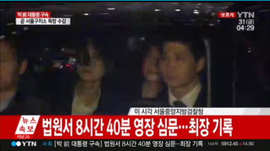 박근혜 전 대통령, 굳은 표정으로 차량에 탑승해 서울 구치소로 향해