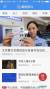 얼마 전 출시된 베이징 차오양구의 공안 앱 차오양췬중 [출처: 바이두]