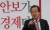 홍준표 자유한국당 대선 후보가 지난 29일 여의도 당사에서 복지정책 발표를 하고 있다.  오종택 기자