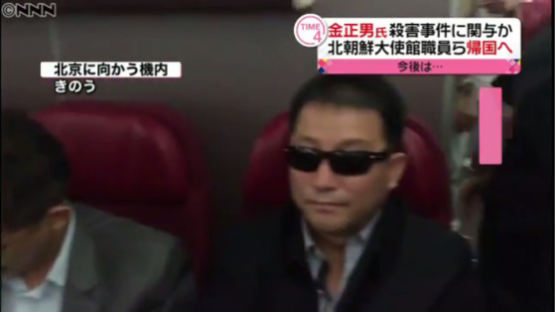 김정남 암살 용의자 3명 선글라스 낀 채 베이징 공항 도착