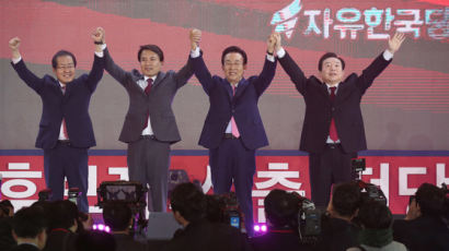 홍준표, 자유한국당 대선 후보로 확정...54.15%