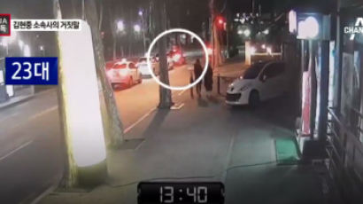  “13분 40초 동안 23대 차량 비켜가”…김현중 음주운전 CCTV 공개돼