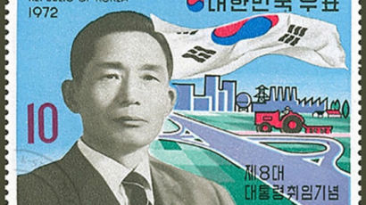 '박정희 탄생 100돌 기념우표' 예정대로 진행되나