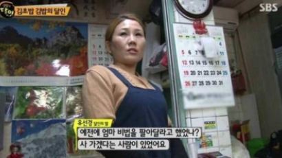 '김밥 달인' 엄마가 딸에게 '비법' 감춘 슬픈 이유