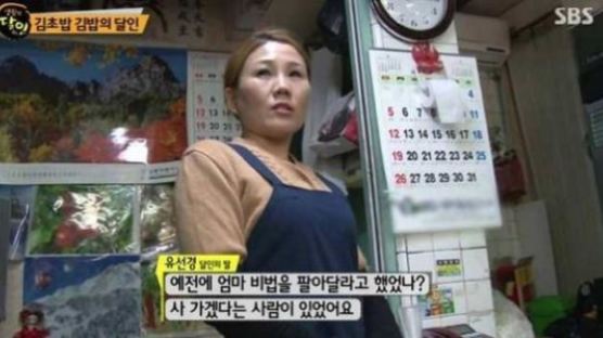 '김밥 달인' 엄마가 딸에게 '비법' 감춘 슬픈 이유