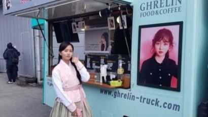 "소현아 면회 와" 김소현, 옥택연 커피차 선물 인증샷 공개