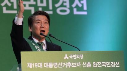 [속보] 안철수, 서울·인천 경선서도 압승…86.48%로 1위