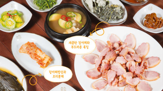 [땅이야기 맛이야기] 경남(14) 진정한 약초 장아찌의 맛, 도리원