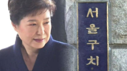박근혜 전 대통령, 서울구치소에서 구속 후 첫 조사