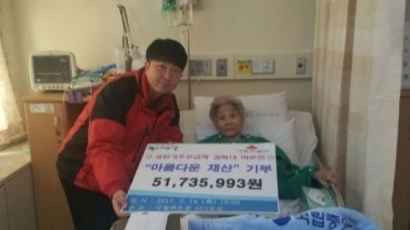"어려운 이웃 위해 써달라" 국밥 할머니, 반지하 보증금까지 털어 전액 기부