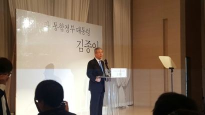 김종인 대선 출마 "3D프린터를 '삼디'로 읽는 대통령 안 돼"