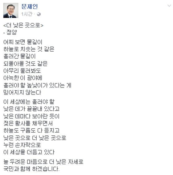 문재인 