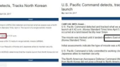 미군 보도자료 표기가 '일본해'에서 '한반도의 동쪽 바다'로 바뀐 이유는